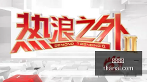 电竞明星跨界，实时开奖，代言，品牌联名新潮流
